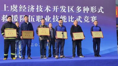 熱烈祝賀浙江國邦藥業在園區消防技能比武大賽中榮獲團體第三名